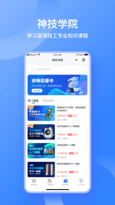 扳手快查-故障码查询