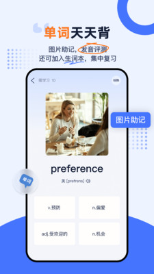 Himoss学英语-AI学英语口语雅思