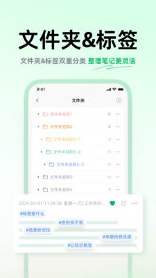 话袋-云端AI卡片笔记