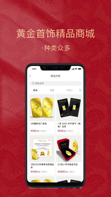 金付好-在线实物黄金交易平台