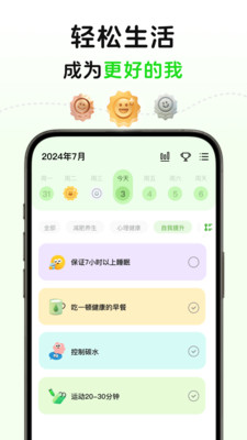 MeGrow-定制提升计划