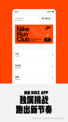 Nike 耐克