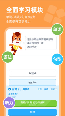 高途AI英语