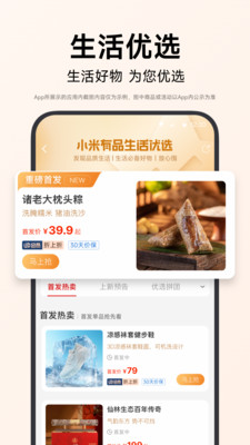 小米有品-发现好东西
