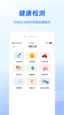谷医堂健康
