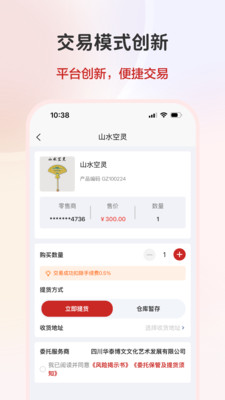 深艺交