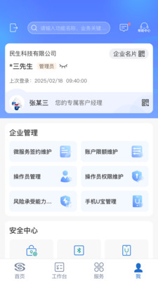 民生企业银行