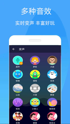 吃鸡语音变声器