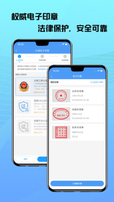 电子收据管家-E收据