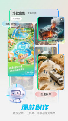 DeepAI智能助手-AI写作制作PPT
