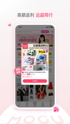蘑菇街