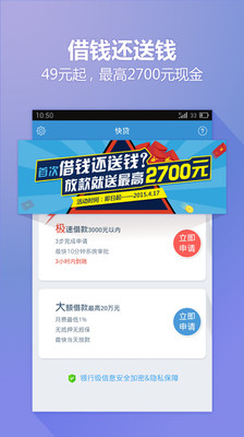 【免費財經App】快贷–快速低息贷款-APP點子