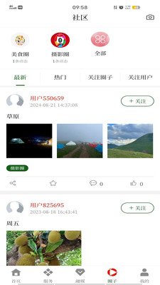 无忧勐腊