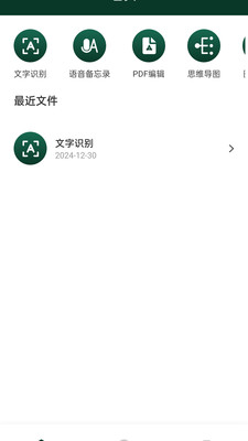 文档快扫