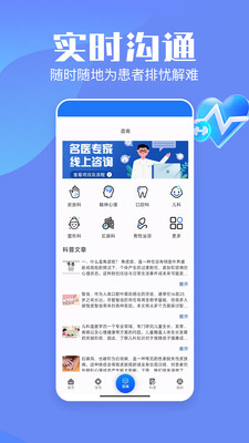 企鹅挂号-114预约挂号免费咨询