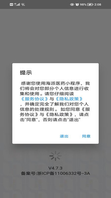 海派医药