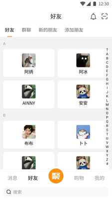聚信人和