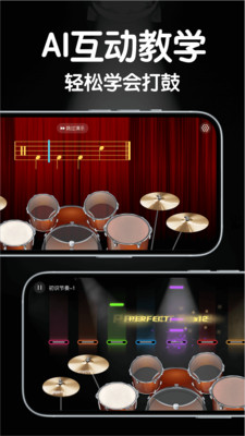 来音架子鼓-架子鼓模拟器学打鼓