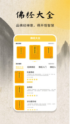易象佛经大全- 大乘佛教正气修行