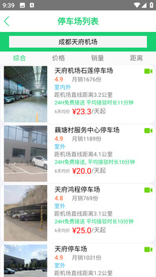 笨鸟停车-预约经济机场高铁停车