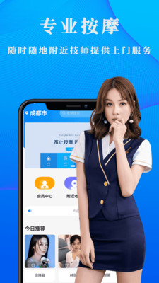 不止上门按摩