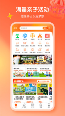 麦淘亲子