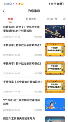 成就非凡-助力成长每一步
