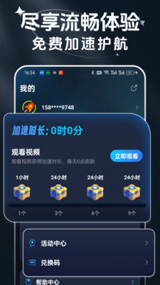 赛喵加速器