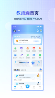 小宝快长