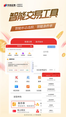 华创证券