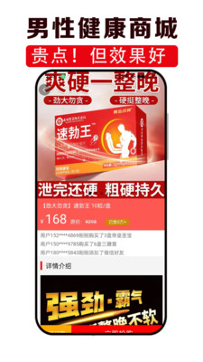 男性健康咨询-效果好才是硬道理