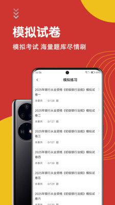 银行从业资格智题库-银从