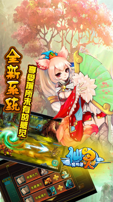 免費下載網游RPGAPP|仙灵 app開箱文|APP開箱王