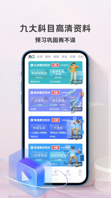初中化学考霸-同步教材辅导