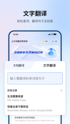 翻译狗-让文档翻译更简单！