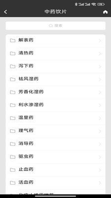 中医辨证云-中医人工智能专家