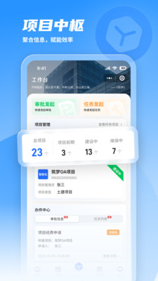 筑梦