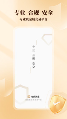 老虎淘金