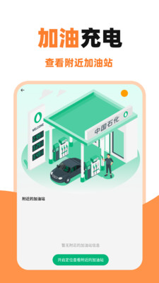 顺风车主助手