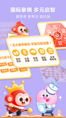学而思启蒙-原小猴启蒙
