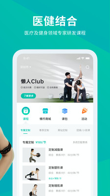 懒人Club