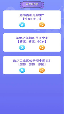疯狂答题赚钱-答题多多