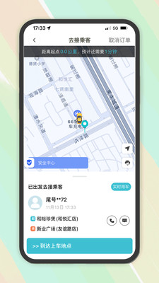 木丁出行司机