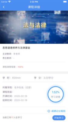 YH线上课程