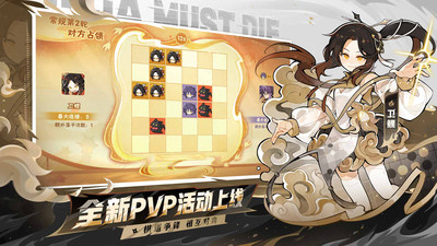 忍者必须死3