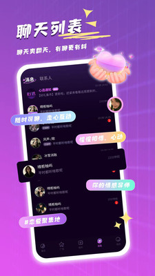 心选语音