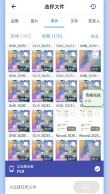 闪传-互传数据传输图片传机助手