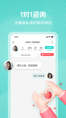 舒心倾诉-专业心理咨询平台