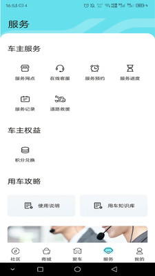 奇瑞EV