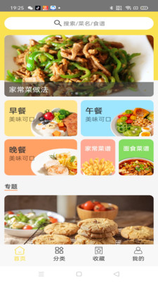 美味人间